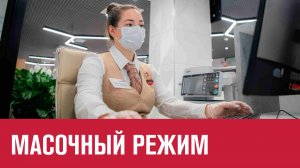 Москва рекомендует масочный режим - Москва FM