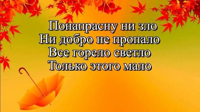 ВОТ И ЛЕТО ПРОШЛО! Красивая видео открытка  #видеооткрытки #анимация