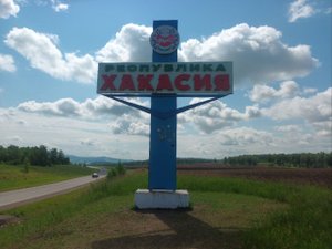 Поездка в Хакасию,седьмой день(Шира,Белё,Фыркал,очередной ураган) 16е июля,23г