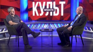 Юрий Романенко и Руслан Бизяев в проекте “Культ личности” @YuriyRomanenko_Ukraine