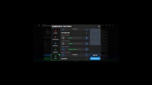 Лучшая тактика в Fifa Mobile в режиме тренера