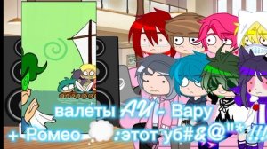 { реакция 13 карт AU на оригинал } [ ?? ] ( моё AU )