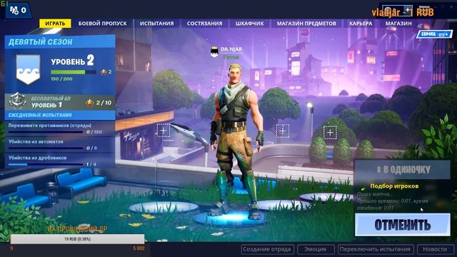 СТРИМ\\В FORTNITE ВЫШЕЛ 9 СЕЗОН\\ИГРАЕМ\\ПИАР\\ОЦЕНКИ\\\ смотреть онлайн