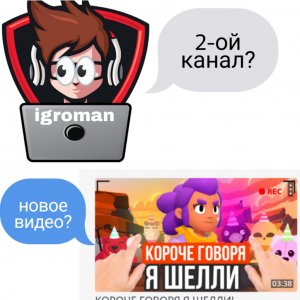 ЧТО??? ВТОРОЙ КАНАЛ??? НОВОЕ ВИДЕО???