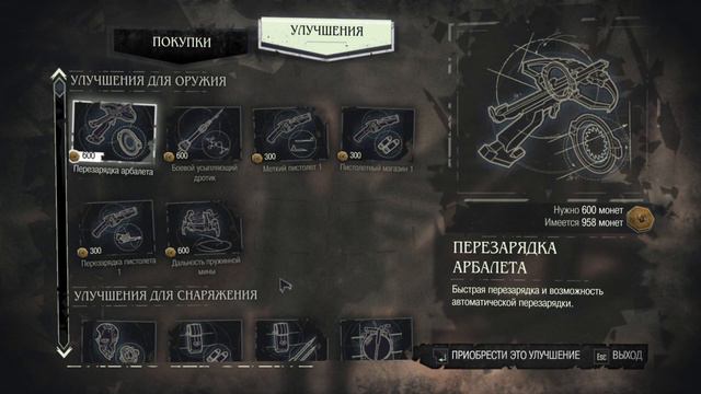 НАКАТИМ  (Dishonored) #4 смотреть онлайн