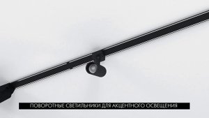 Сверхтонкая магнитная трековая система Unica