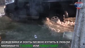 Тропические дожди и ливни в Таиланде
