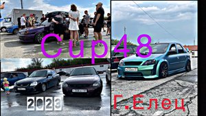 Соревнования по автозвуку город Елец.Cup 48 2023