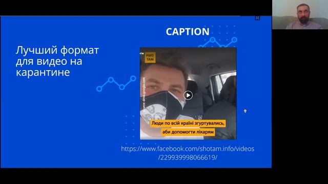 ЗАПИСТЬ ВЕБИНАРА «Где искать и как готовить позитивные новости в эпоху пандемии» смотреть онлайн