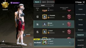 Собрал СЕТ "КЛОУЗФАЙТЕРА" в PUBG Mobile | СЕТЫ в ПУБГ МОБАЙЛ