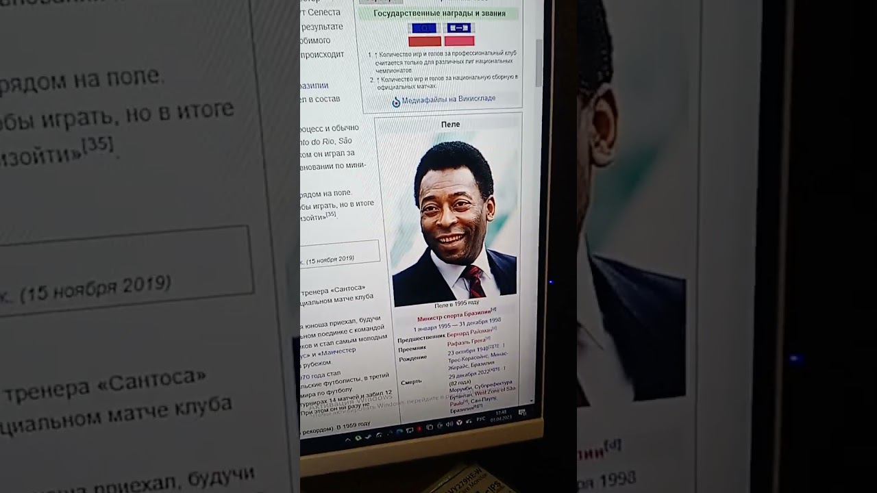 Пеле в Краснодаре смотреть онлайн