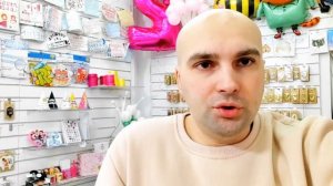 Я открыл магазин шаров! Мой опыт ведения магазина Товары для праздника.