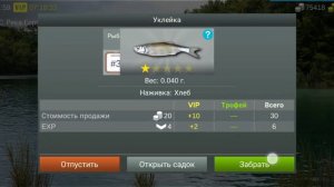 Рыбалка на Реке Горбыль My Fishing World