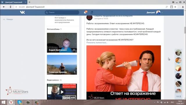 Какой контент писать? Контент маркетинг в Сетевом бизнесе. Трафик