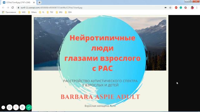 9. Нейротипичные люди глазами взрослого с синдромом Аспергера