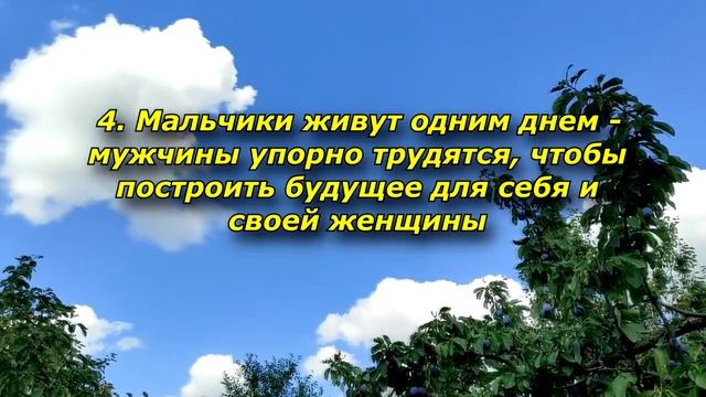 9 признаков того, что рядом с вами мужчина, а не мальчик. смотреть онлайн