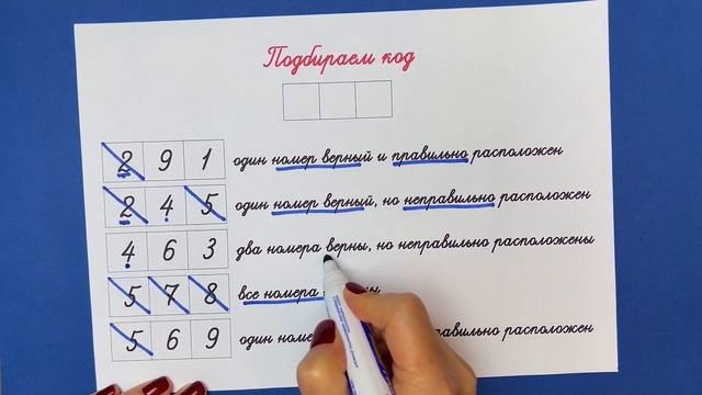 Задача про код и замок. Попробуйте подобрать код, решив задачу! | Математика | Логическая задача смотреть онлайн