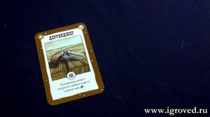 Бэнг! Дуэль. Обзор настольной игры от Игроведа.mp4