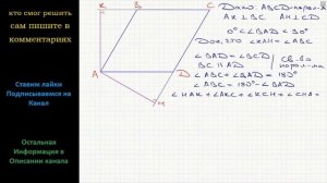 Геометрия Докажите, что угол между высотами параллелограмма, проведенными из вершины острого