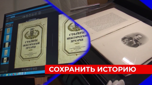 51 уникальная книга оцифрована в Центральной городской библиотеке Нижнего Новгорода