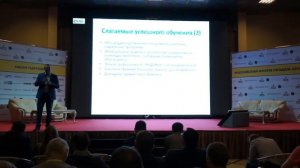 Обучение менеджеров по продажам. Российский форум продаж. Как обучать отдел продаж. Тренинг продаж