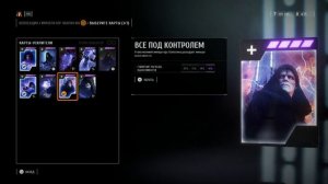 Star Wars Battlefront 2: Император Палпатин | Гайд 2020
