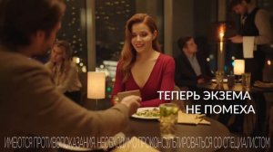 Тридерм, Ж, 2021, 15 сек