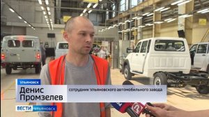 На Ульяновском автомобильном заводе грядет внеочередное повышение заработной платы