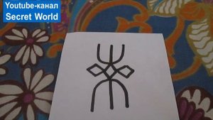 Руны. Очистка помещения и избавление от негатива