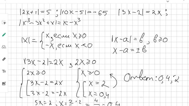 Уравнения с одним модулем доступно и легко! Часть 2 смотреть онлайн