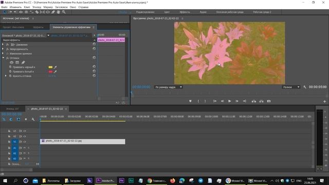 Как убрать зеленый фон в premiere pro