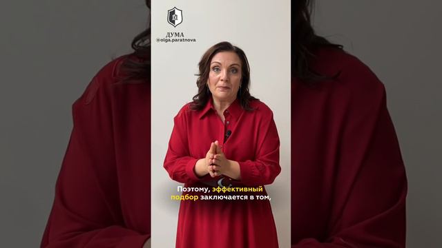 Главная ошибка подбора сотрудников