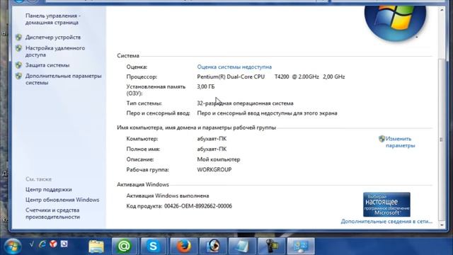 Как узнать и посмотреть характеристики компьютера смотреть онлайн