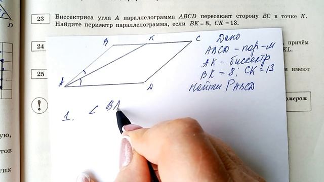 ОГЭ. ВАРИАНТ-16, 2021. Часть-2 смотреть онлайн