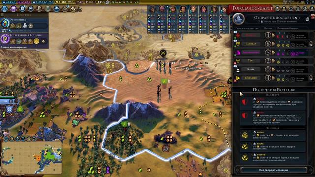 Неутомимый грек).Sid Meier's Civilization VI смотреть онлайн