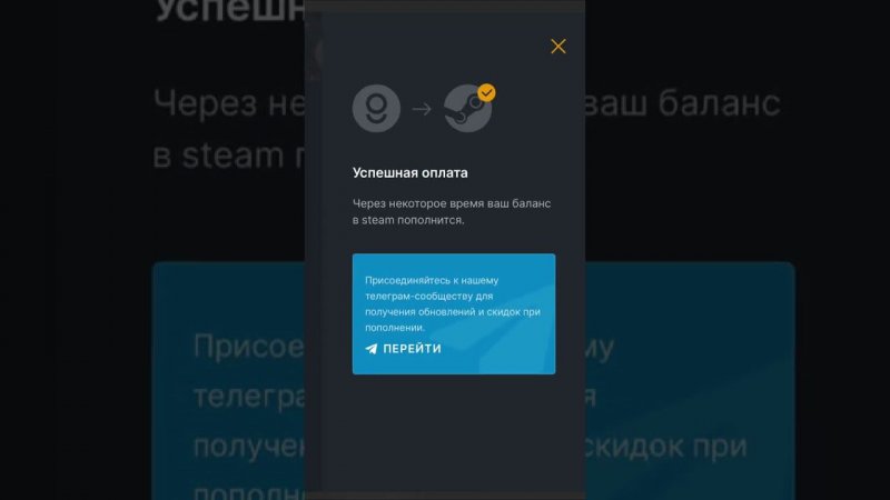 ⚠️Пополнить Steam #Steam #ПополнениеSteam #КошелекSteam #shorts #стим #балансстим