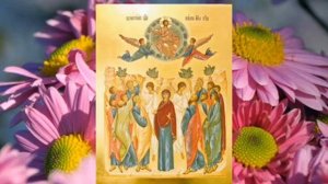 Акафист Вознесению Господню