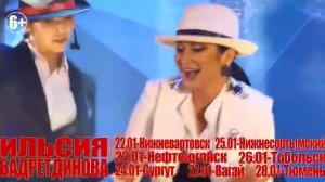 Ильсия Бадретдинова