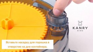 Инструкция как собирать собрать контейнер для смеси KANRY KIDS