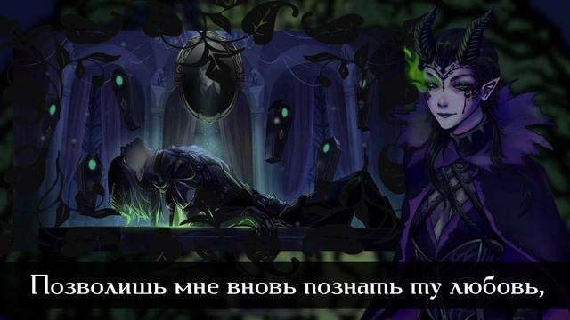 Once Upon a Dream | RUS cover | Silentium смотреть онлайн