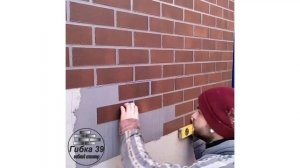 гибкая плитка