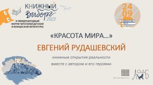 «КРАСОТА МИРА»