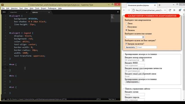 10 Cтилизация HTML формы за 10 минут. CSS.