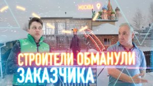 ЛСТК Москва // Что нельзя делать при самостоятельном строительстве // Экономия до 10 000 000 ₽