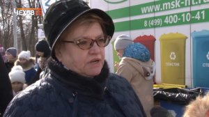 Акция ЭКОДВОР в Чехове