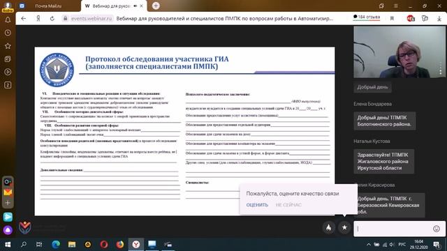 пмпк смотреть онлайн