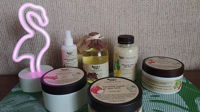 Заказ Organic Zone// покупки на Валдберрис