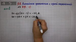 Упражнение № 49 (Вариант 1) – ГДЗ Алгебра 7 класс – Мерзляк А.Г., Полонский В.Б., Якир М.С.