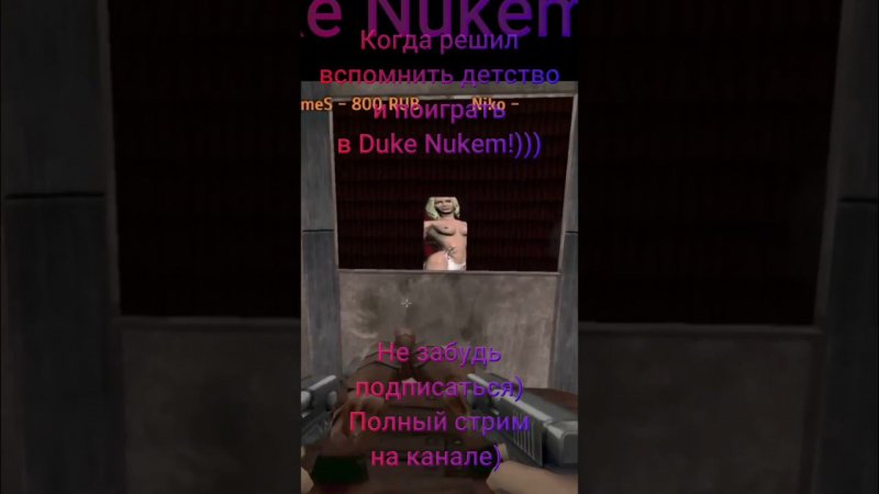 Ретро игры.  Duke Nukem #shorts #short