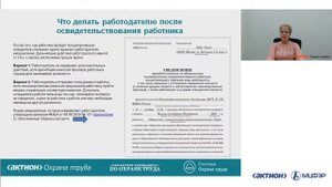 Как организовать психиатрическое освидетельствование работников